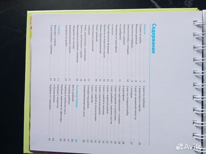 Кулинарные книги