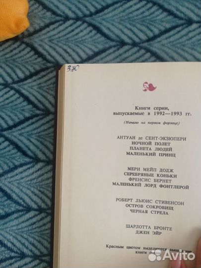 Робинзон Крузо книга