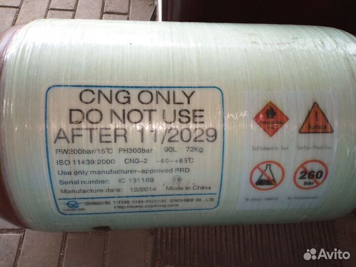 Газовый баллон метан