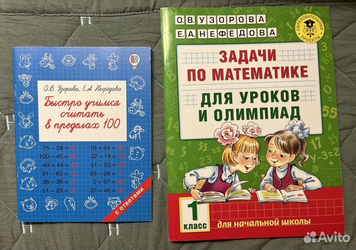 Учебники Школа России