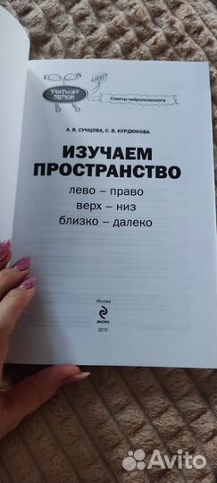 Методические пособия для детей