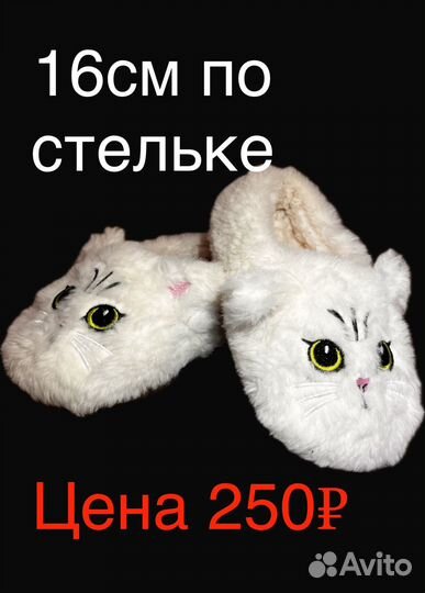 Тапки детские домашние