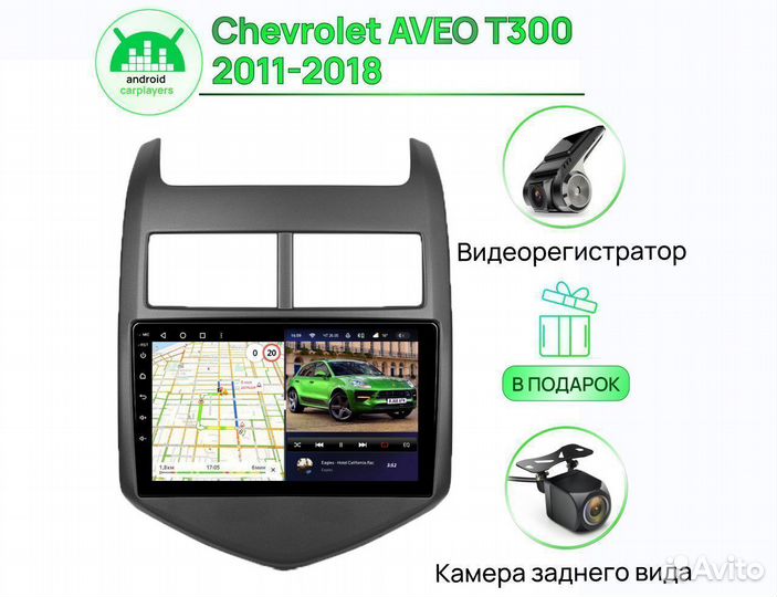 Магнитола андроид 2.32 Chevrolet Aveo T300 2011-20