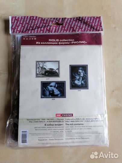Набор для вышивания крестом Риолис