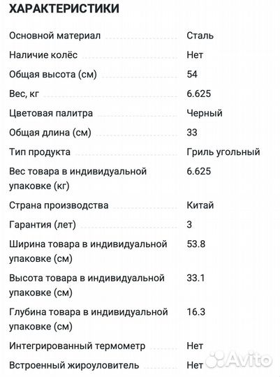 Переносной гриль Скворчер Мобайл Forester