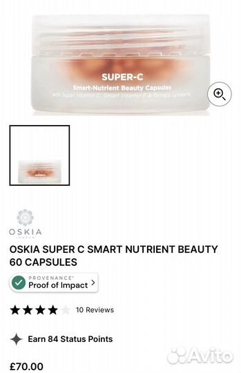 Сыворотка Oskia Super-C