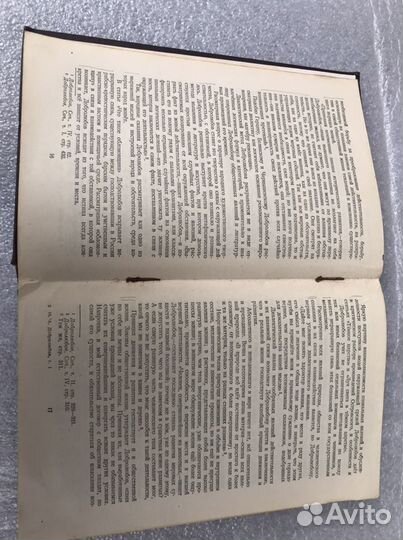 Добролюбов Н.А. Избранные философские сочинения