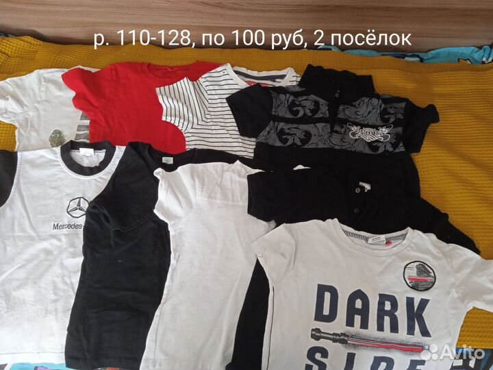 Одежда для мальчика