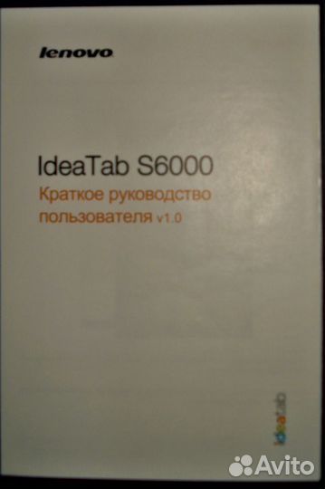 Планшет Lenovo