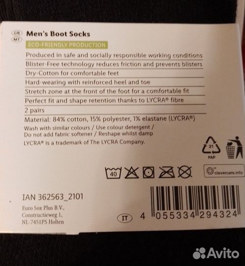 Тёплые носки Livergy. р.39-42 и 43-46