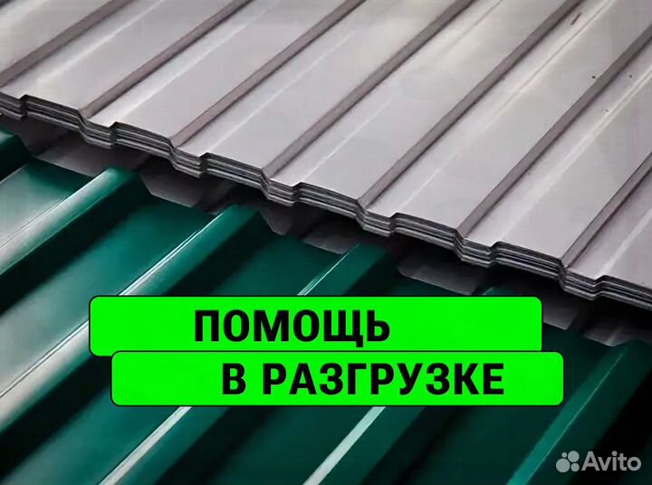 Профнастил