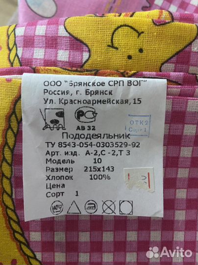 Комплект постельного новый