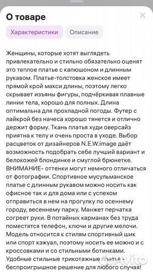 Спортивное платье