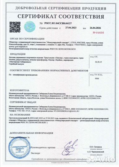 Спортивный комплекс треугольник Пиклер с горкой ск