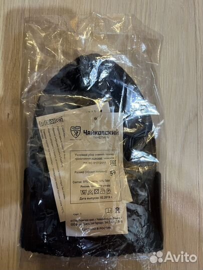 Шапка мосгортранс