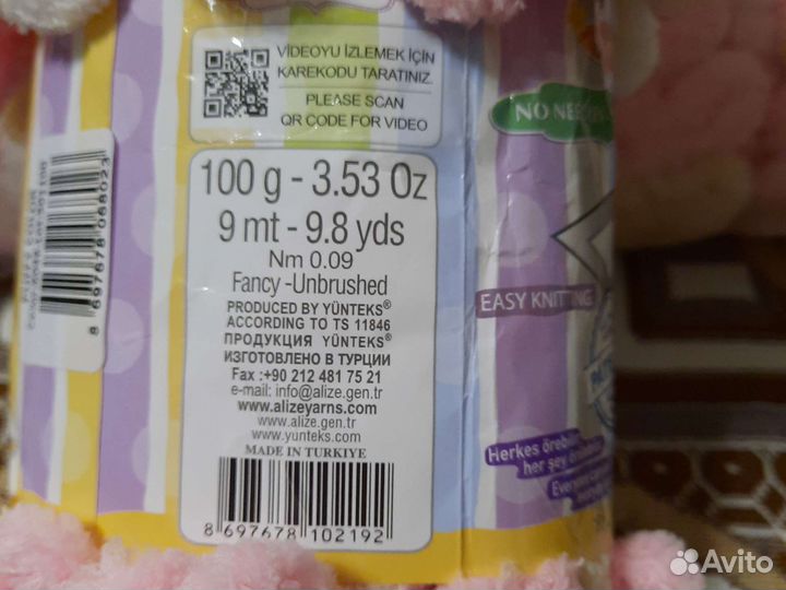 Пряжа alize puffy color