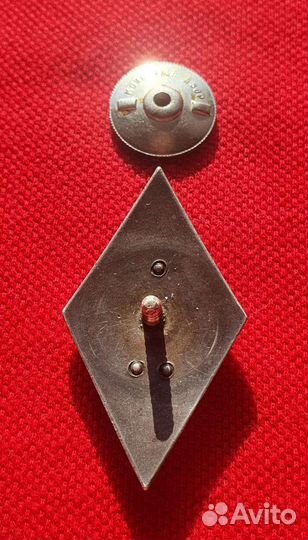 Знак окончание государственного университета 1940г