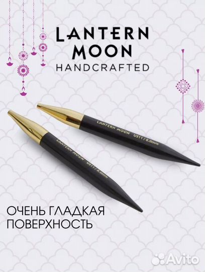 Новый набор спиц Lantern Moon Grace