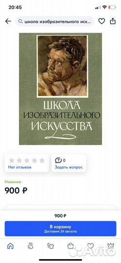 Школа изобразительного искусства. М.1961 3й