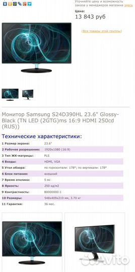 Монитор для компьютера samsung