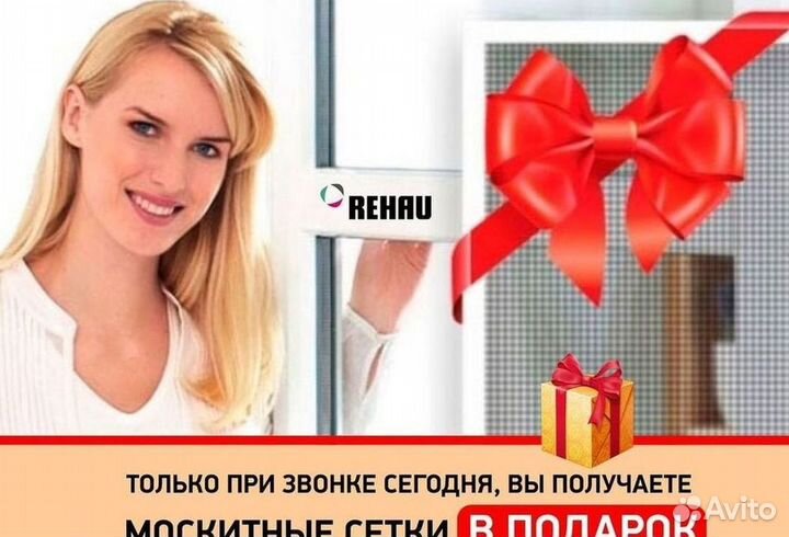 Окна пластиковые быстро под ключ