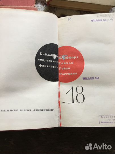 Книги о фантастике