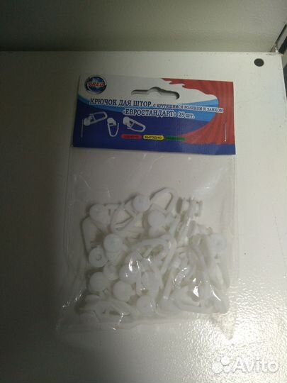 Крючки для штор