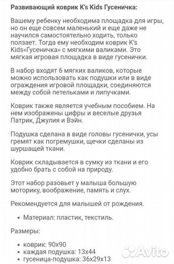 Развивающий коврик от 0 до 7 лет