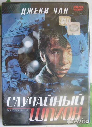 Dvd диски амарей