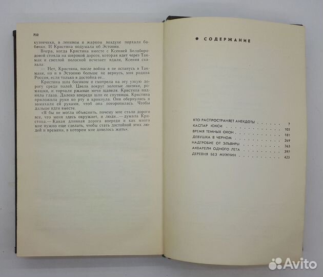 Лилли Промет / Иероглифы жизни / Сборник / 1973 го