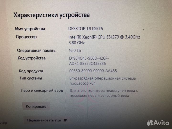 Легендарный игровой компьютер