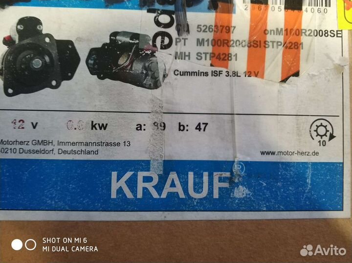 Стартер krauf газ, паз, фотон