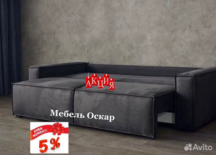 Диван новый Loft (быстрая доставка )