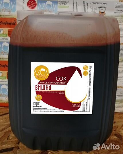 Концентрированный сок Вишни 14кг