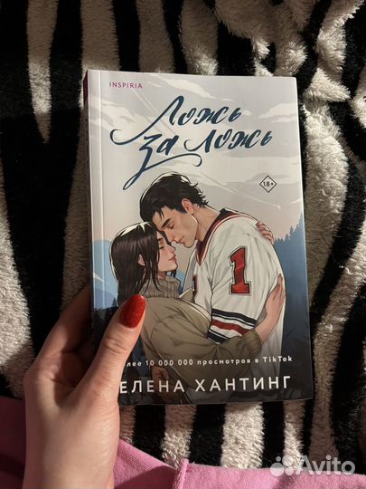 Обмен книгами с варварой