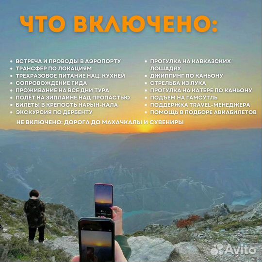 Тур в Дагестан в сентябре