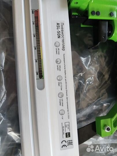 Пневмо степлер со скобами