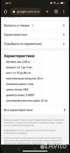 Беговел puky pukylino