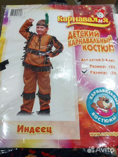 Карнавальный костюм