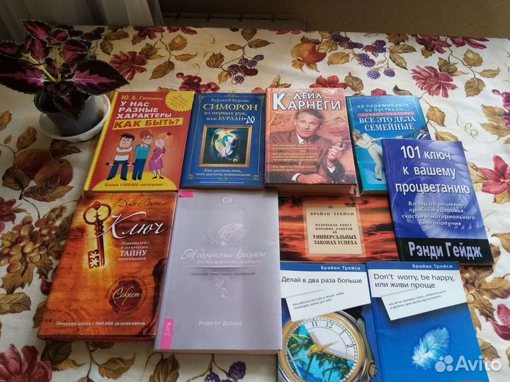 Книги для саморазвития. Популярная психология