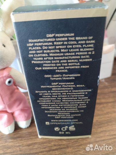 Парфюмерная вода 50 мл сладкие