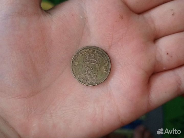 Монета города воинской славы вязьма