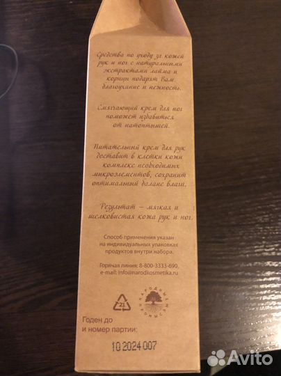 Крем для рук и для ног