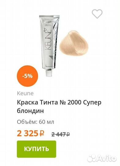 Краситель keune tinta color 1511/2000