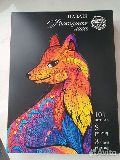 Деревянные пазлы