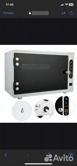 Ультрафиолетовый стерилизатор CHS-208A