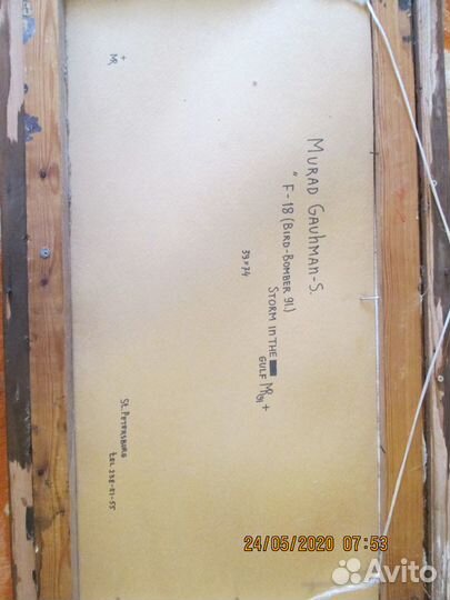 Картина Мурада Гаухмана-Свердлова