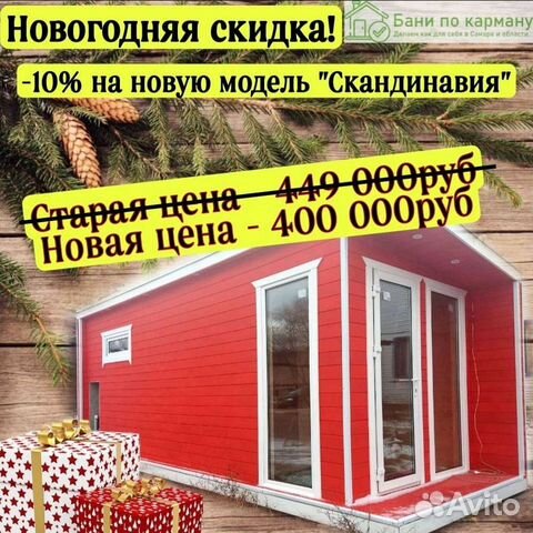 Дома и бани от сани