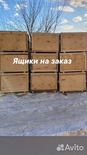 Ящик деревянный