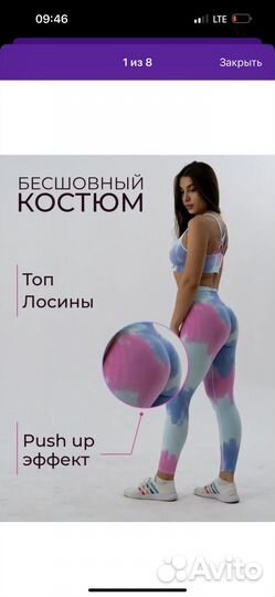 Спортивный костюм